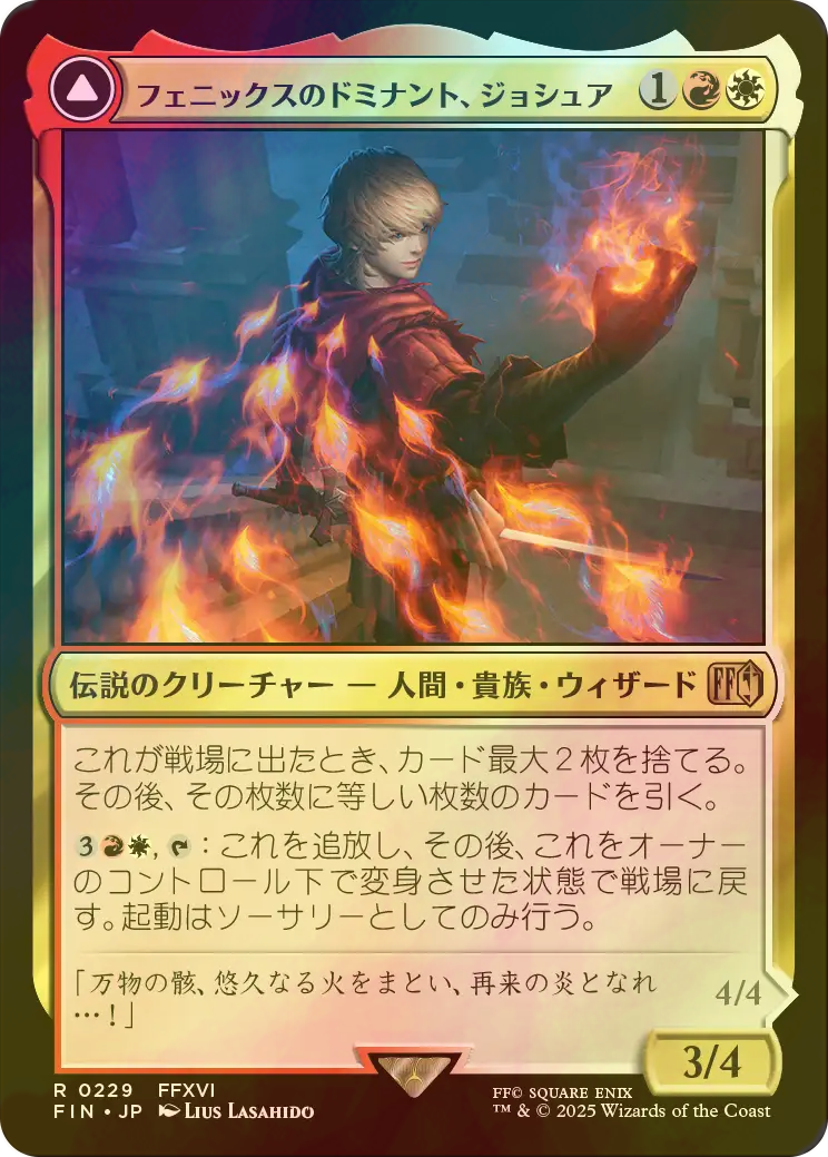 MTG 苦花 Foil NFC MTG 苦花 Foil NFC MTG 苦花 エッチングFoil 日本語