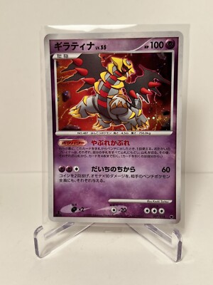 2008 ポケモン ギラティナ 1st 007/014 PSA10 渦アリ 2008 ポケモン