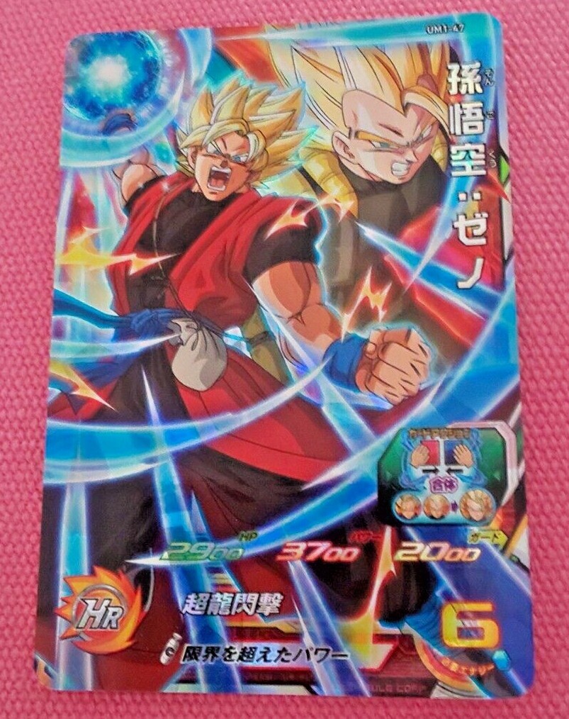 スーパードラゴンボールヒーローズ 孫悟空：ゼノ UM1-47 Amazon.co.jp