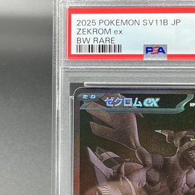 PSA 10 Zekrom ex BWR 174/086 Black Bolt sv11B Pokemon Card