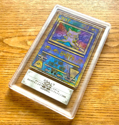 ARS10】古代ミュウNINTEDO ERROR エラー 1999 PSA 1999 Ancient Mew