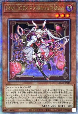 遊戯王 アジア版 M∀LICE セット マーチヘア入り 遊戯王 アジア M