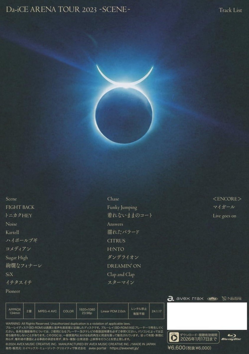 ミュージシャン Da-iCE SCENE Blu-ray Blu-ray Da-iCE ARENA TOUR 2023