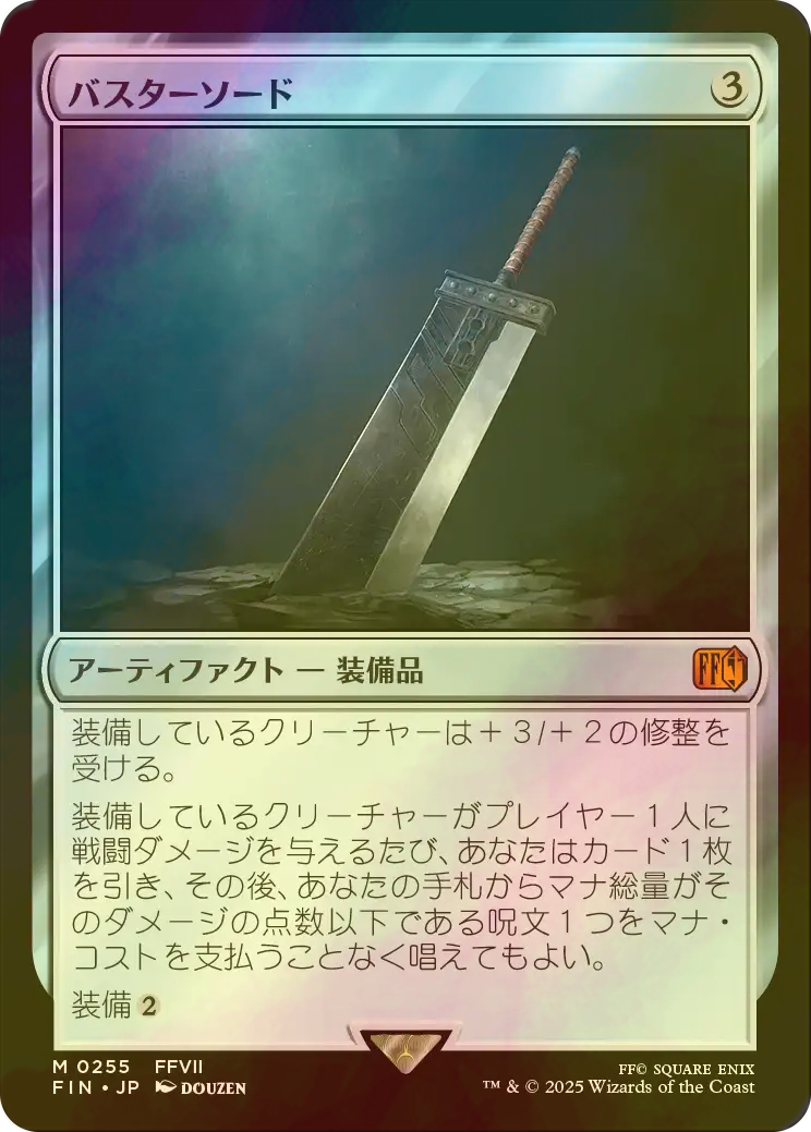 MTG バスターソード 日本語 ボーダーレス FOIL 4枚セット