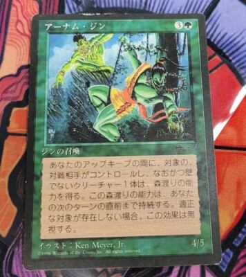 ✨Erhnam Djinn Arabian Nights ARN R MP JP Magic Card Japanese