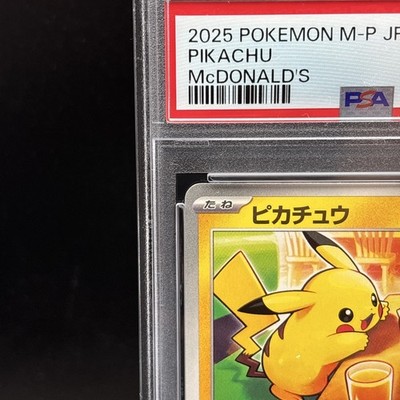 PSA10】マクドナルドプロモ 2025 ピカチュウ Pikachu PSA 10 Pikachu