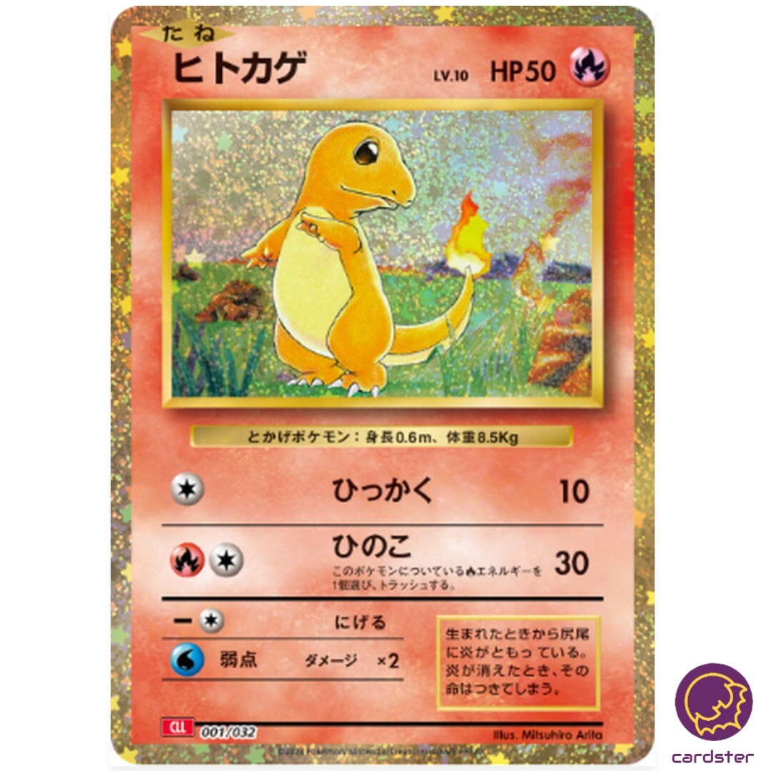 Charmander 001/032 CLL Pokemon Card Game Classic Japan | eBay