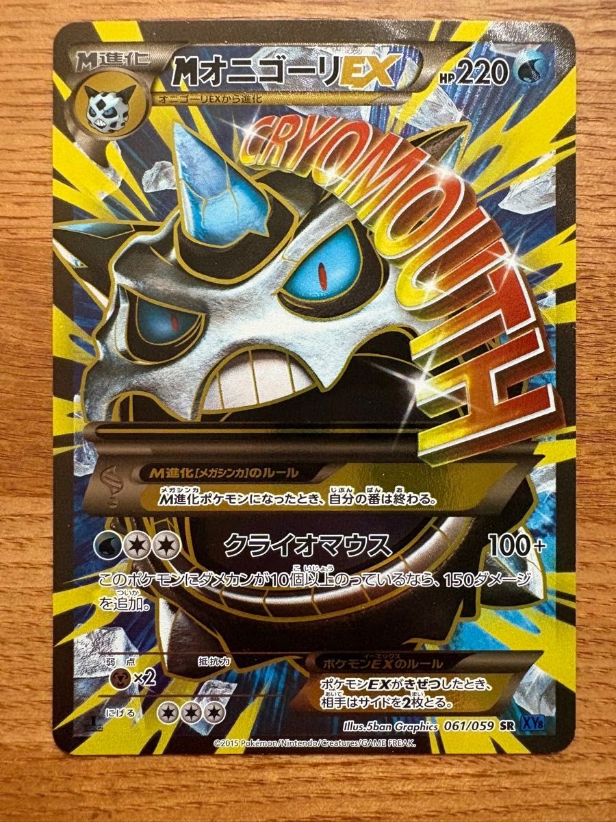 psa10】mオニゴーリex sr 青い衝撃 2枚連番セット psa10】mオニゴーリ