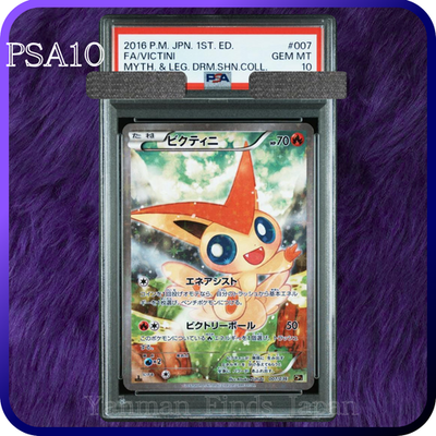 PSA 10 Victini Mythical Legendary Dream Shine Coll 007/036 CP5