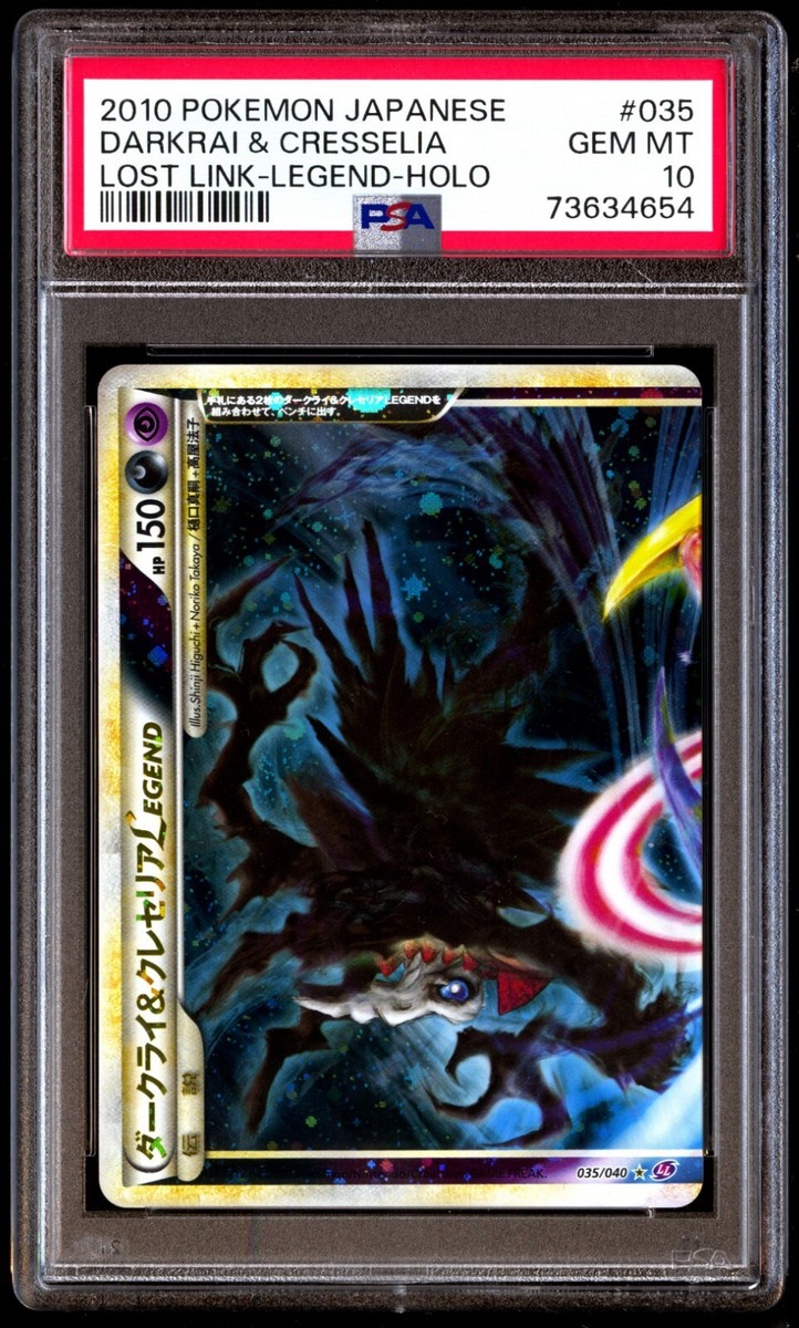 ダークライ＆クレセリアLEGEND 036/040 ポケモンカード
