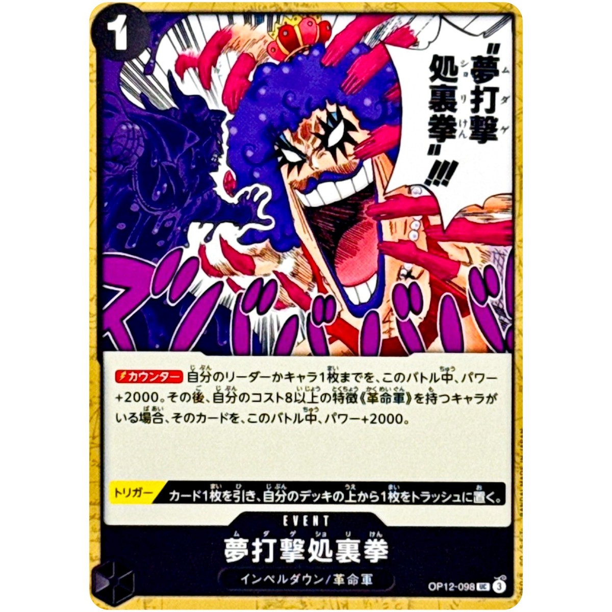 Hair Removal Fist OP12-098 UC Legacy of the Master ONE PIECE Card
