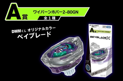 Beyblade X UX-00 Wyvern Hover 2-80GN Original Color Launcher set