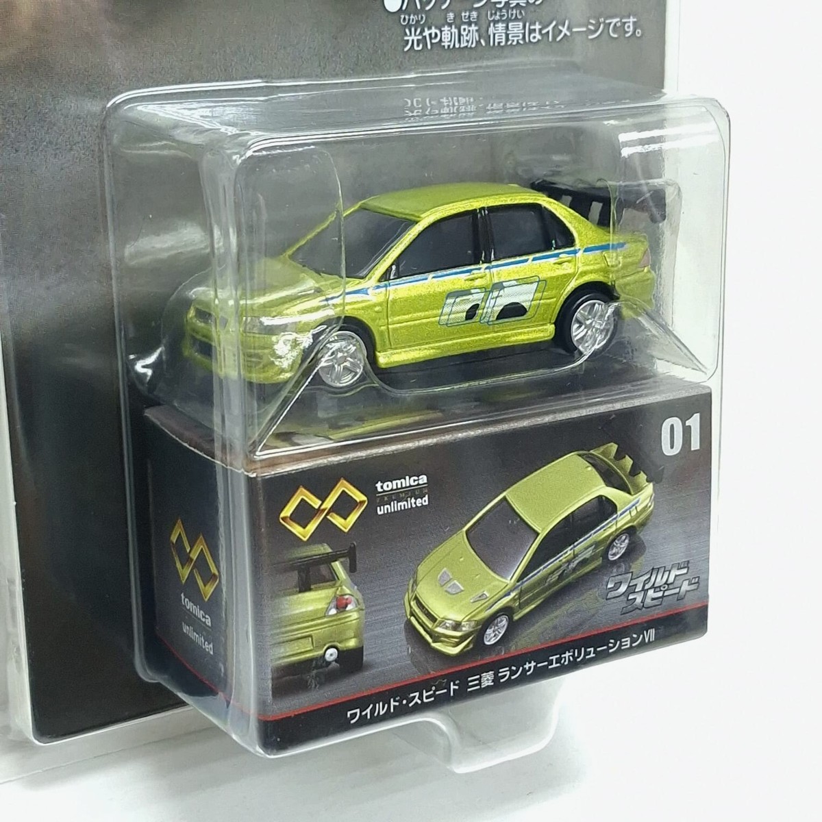 Tomica Premium Unlimited 01 Fast & Furious Mitsubishi Lancer