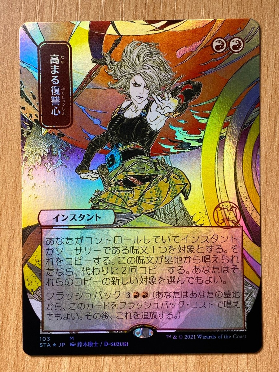 強迫 第七版foil 強迫 7版 日本語版foil