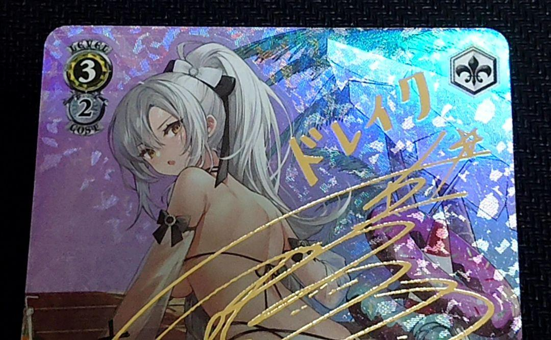Signed Drake SP Foil Weiss Schwarz Azur Lane Card AZL/S102-009SP