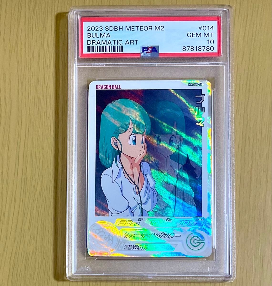 PSA10 ドラゴンボールヒーローズ ブルマ mm2-014 da ドラゴンボール