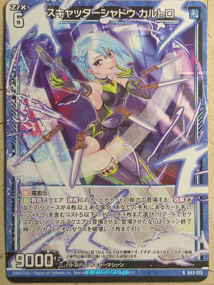 Chaostcg 野中胡桃 RRR Chaostcg 野中胡桃 RRR