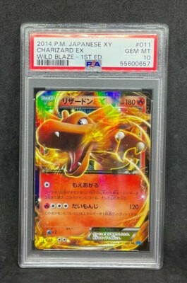 PSA10】リザードン EBB アンリミテッド エディなし Charizard PSA10