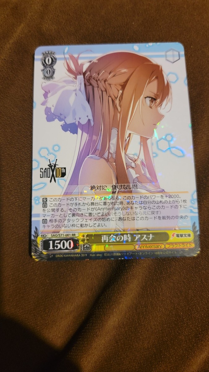 2020 WEISS SCHWARZ SAO 敢闘賞 プロモ PSA10 2020 WEISS SCHWARZ SAO