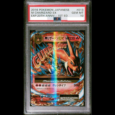 連番 PSA10 ヤドランEX MヤドランEX ポケモンカード Amazon.co.jp