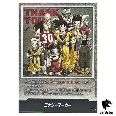 マグホ発送 エナジーマーカー E-60 ☆ 金 30巻 ドラゴンボール FW