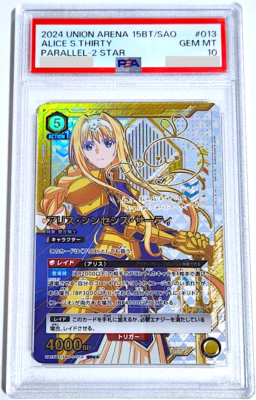 ヴァイスシュヴァルツ ALICIZATION SAO PSA10 PSA10】ヴァイス