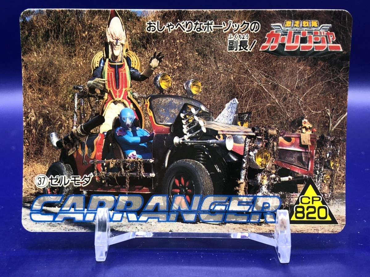 Deputy Leader Zelmoda 37 Carranger Card Seika Note 1996 Japanese