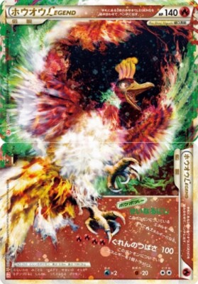 Pokemon Card Ho-Oh LEGEND 016/070 + 015/070 Japanese | eBay