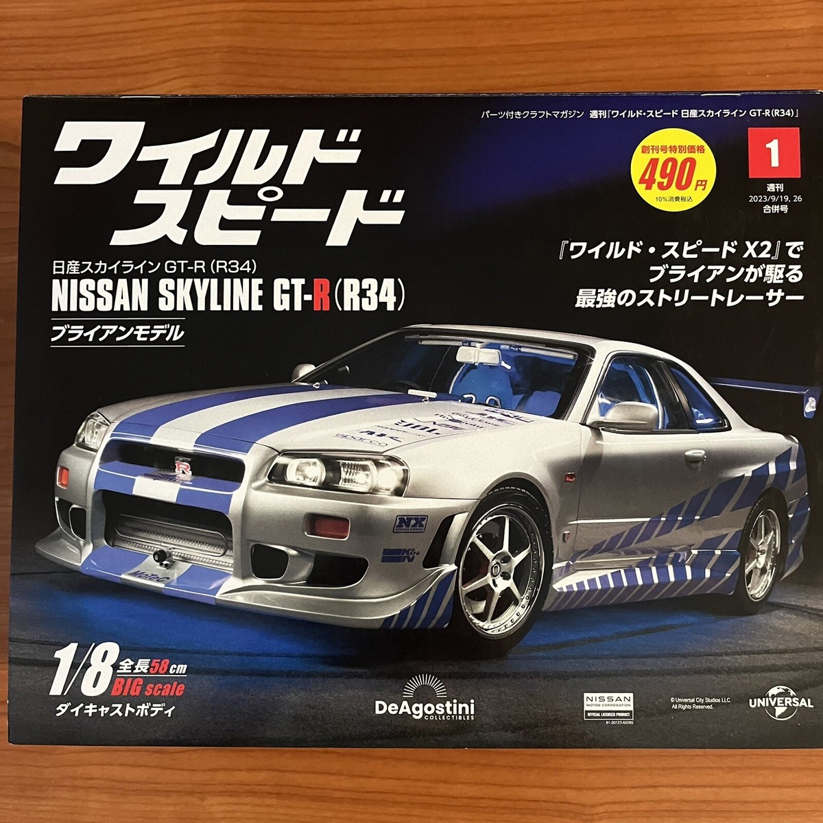 DeAgostini 1/8 Fast & Furious Nissan Skyline GT-R (R34) Brian's