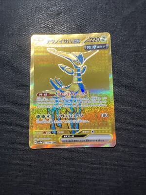 旧裏フリーザー HP80オーロラヴェールトレーディングカードれい