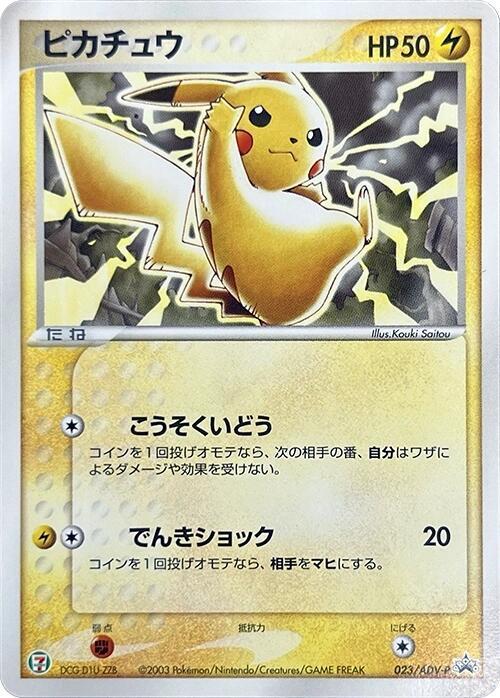 Pikachu 023/ADV-P Adv-P Promotional Cards for sale | eBay