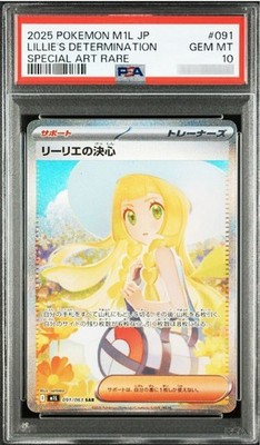 LILLIE'S DETERMINATION SAR 091/063 MEGA BRAVE M1L POKEMON 2025 PSA