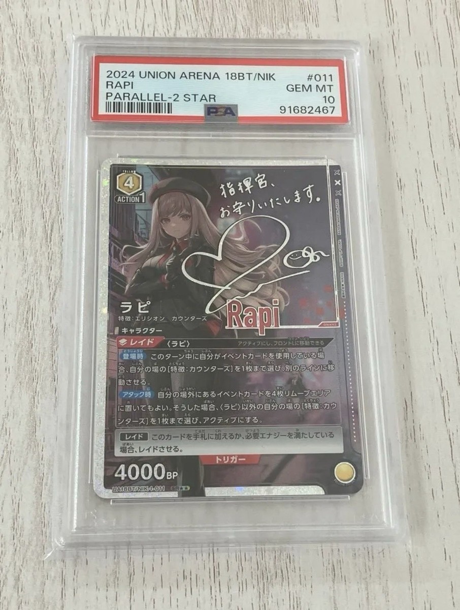 PSA 10 Union Arena Goddess of Victory: Nikke Rapi Signed Parallel