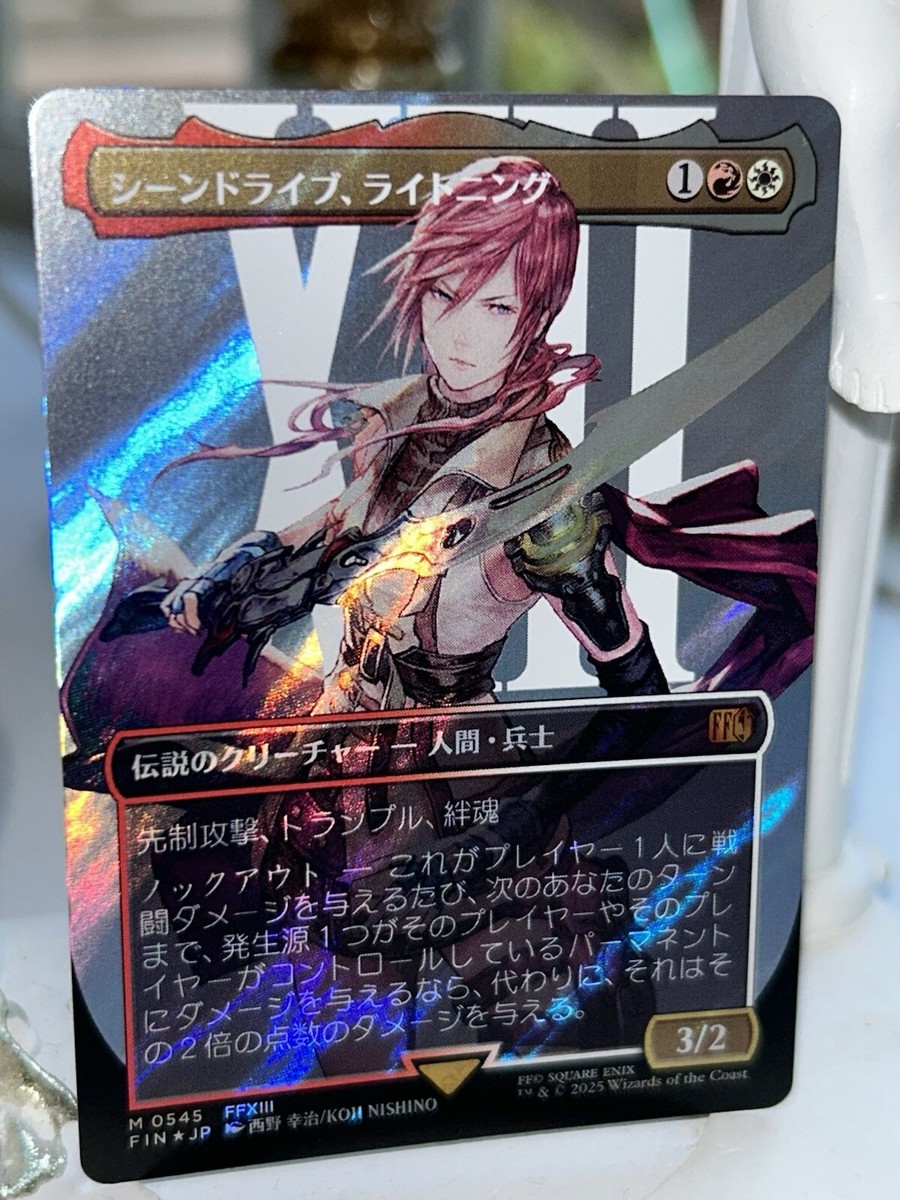 JP] [サージFoil] [ボーダーレス] シーンドライブ、ライトニング MTG