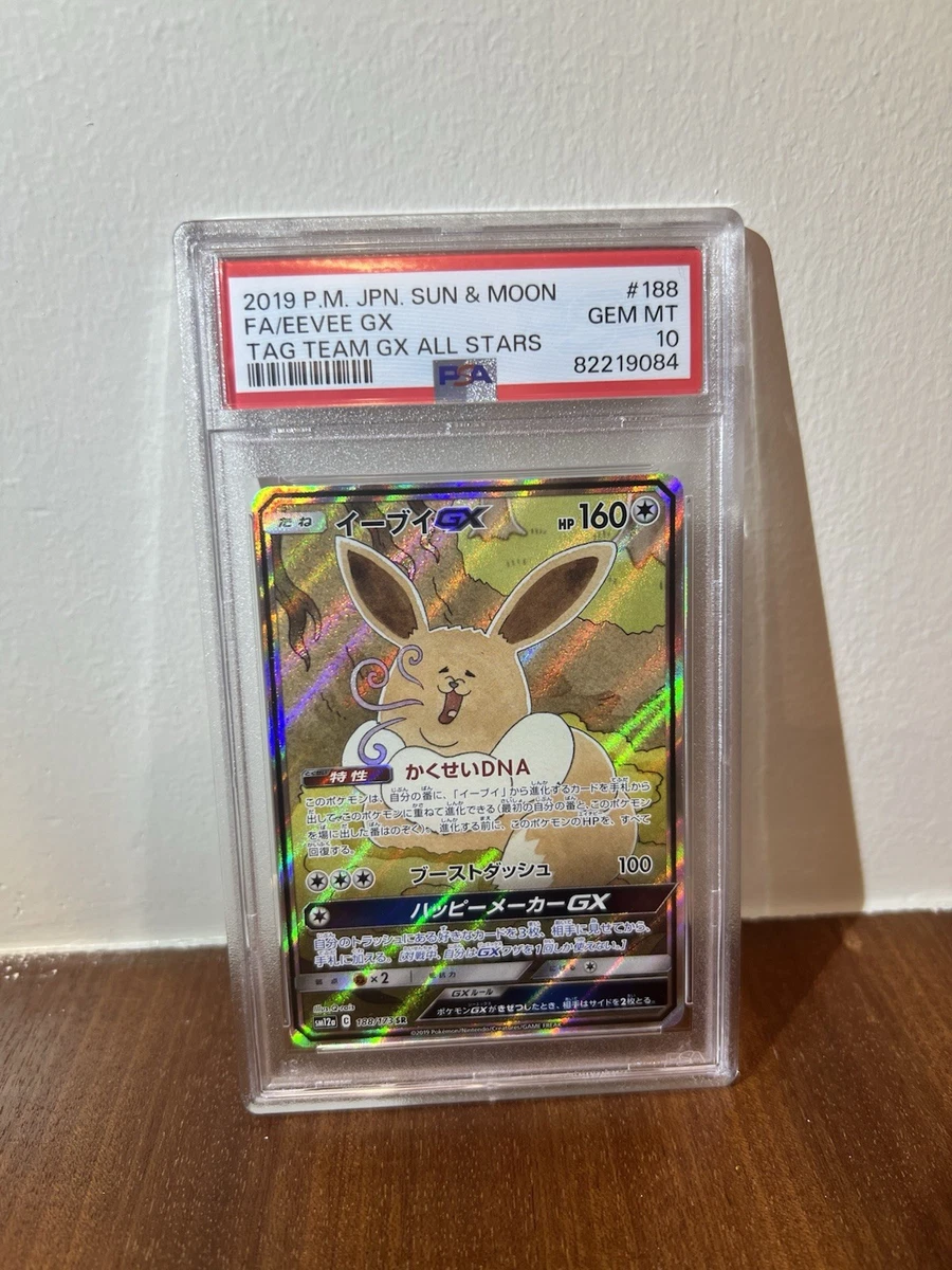 Eevee GX 188/173 Sm12a: Tag Team GX: Tag All Stars for sale | eBay