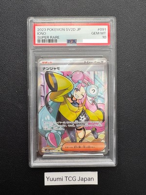2023 ポケモンカード IONO PSA10 #096 クレイバースト 2023 ポケモン