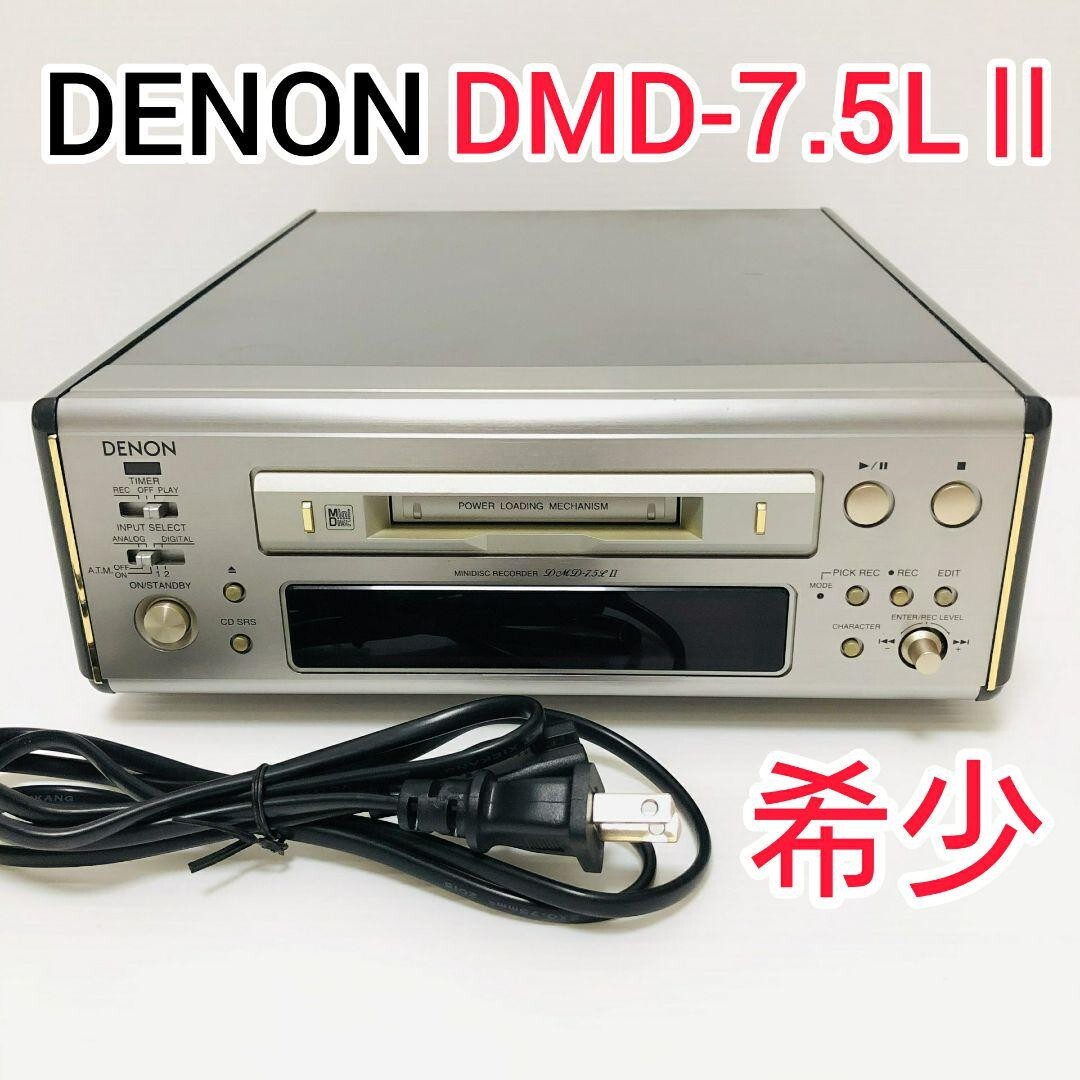 ハルマキ デノン PMA-7.5L・DCD-7.5L・DMD-7.5LⅡ DENON デノン