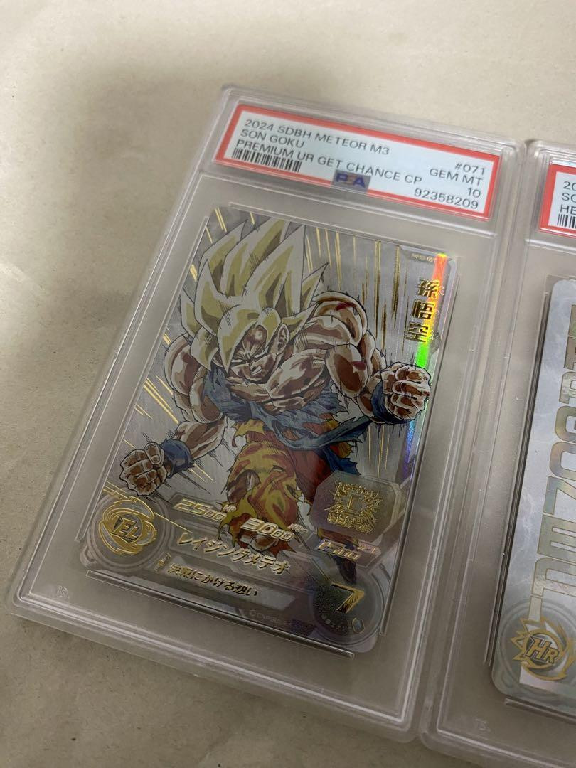 ドラゴンボールヒーローズ ugm4-067,mm3-071 2枚 psa10 PSA10】連番