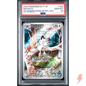 PSA10 ゴルダック カードe アンリミ ポケモンカード 2025年最新