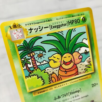 ナッシー エグゼグター #101 CP6 PSA10 PSA10】ナッシー Exeggutor
