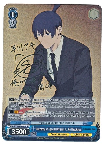 ヴァイス elegant clockwork 狂三 サイン FBR ヴァイス elegant