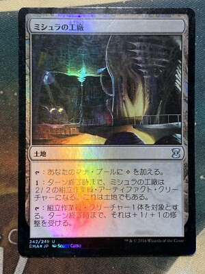 MTG 英語【Mishra's Factory】foil ジャッジ褒賞 秋