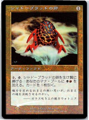 Shadowblood Egg FOIL Japanese x1 Odyssey mtg SP | eBay