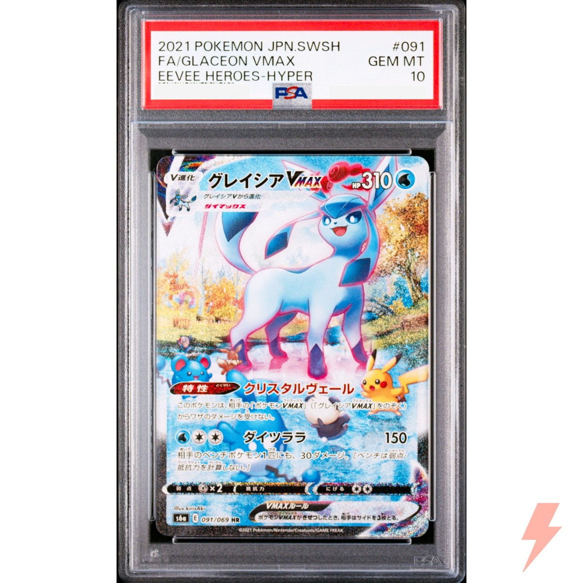 グレイシアVMAX HR SA[091/069] イーブイヒーローズ PSA10 即日発送
