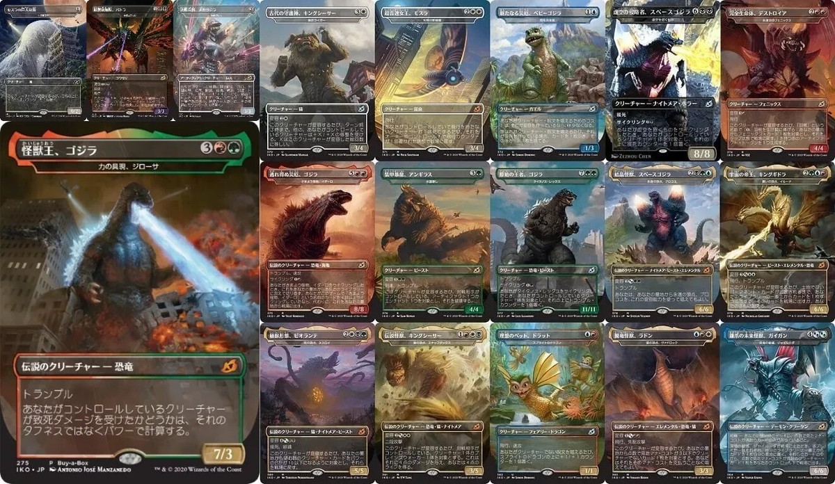 MTG【The Godzilla Lands 4個セット】未開封 The Godzilla Lands