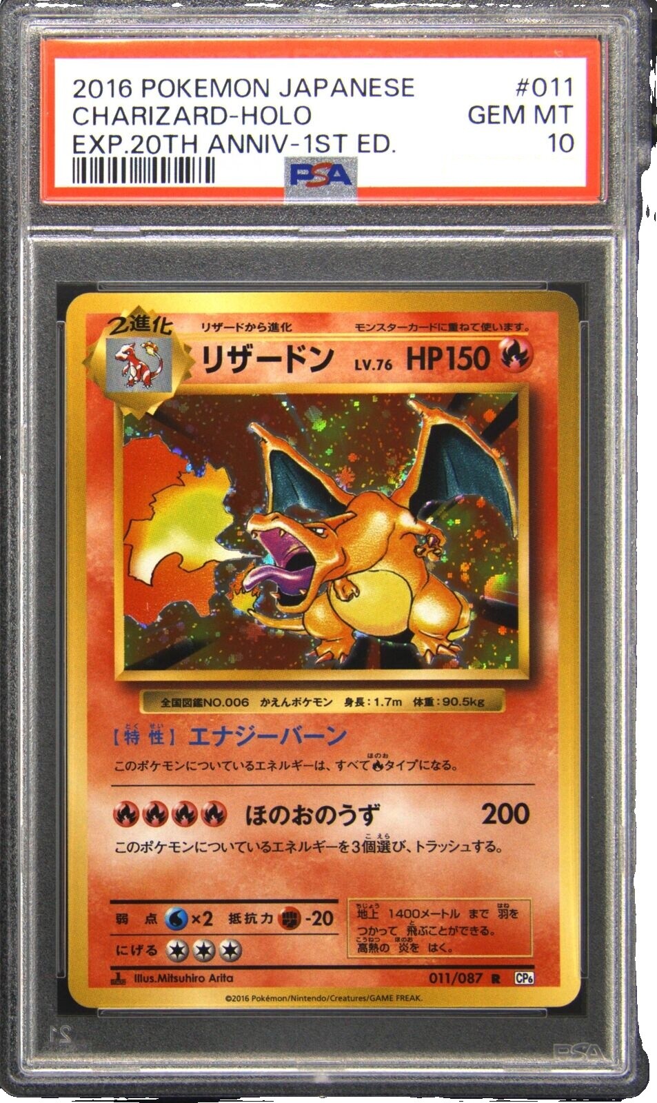 Charizard Cp6 | eBay