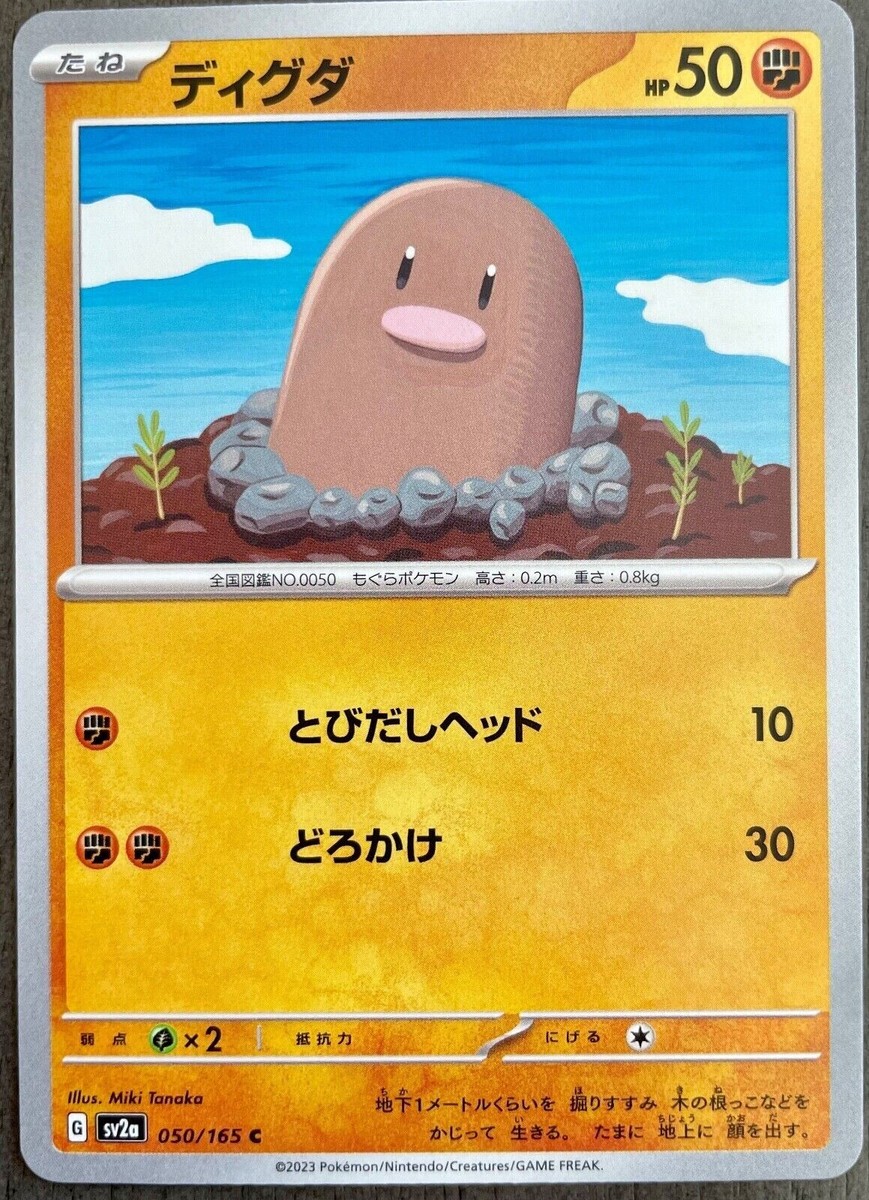 Diglett 050/165 Japanese Pokemon Card 151 SV2a | eBay