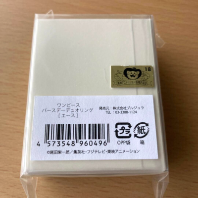 ワンピース エース バースデー デュオリング ONE PIECE Portgas D Ace