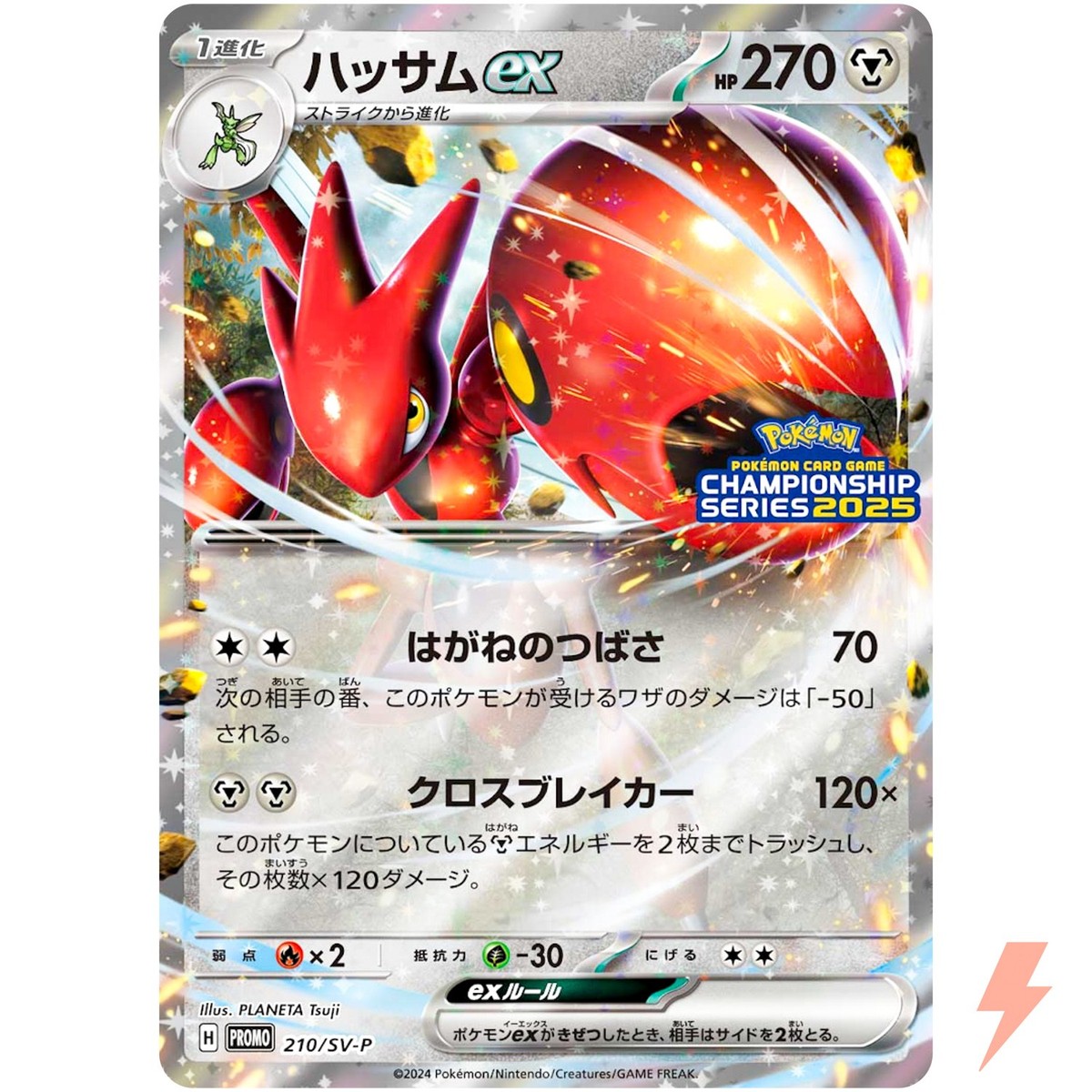 Scizor ex 210/SV-P Championship Series 2025 Promo - Pokemon Card