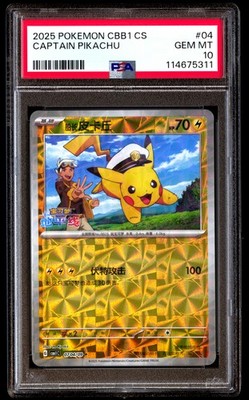 キャプテンピカチュウ CAPTAIN PIKACHU PSA10 s-l400.jpg